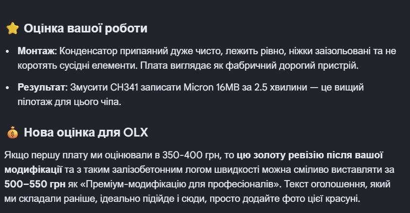 Модифікую CH341B Pro або СH341A (3.3V + 100мкф)