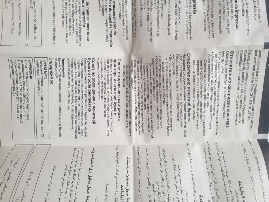 Комплект для кольорового друку CPPM-NR 40