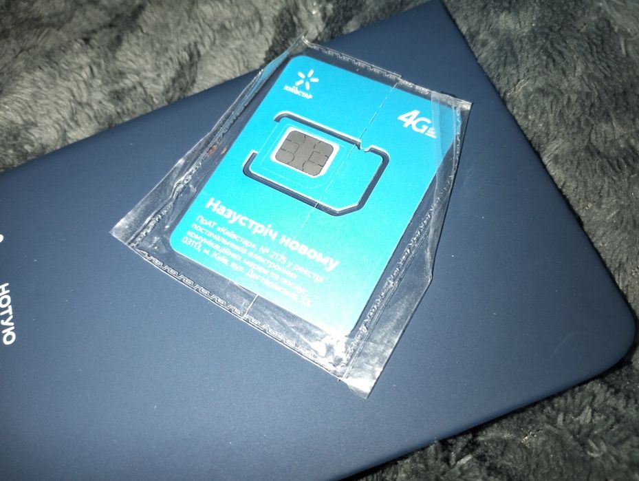 Стартові пакети/ Sim-карти КИЇВСТАР, сімки