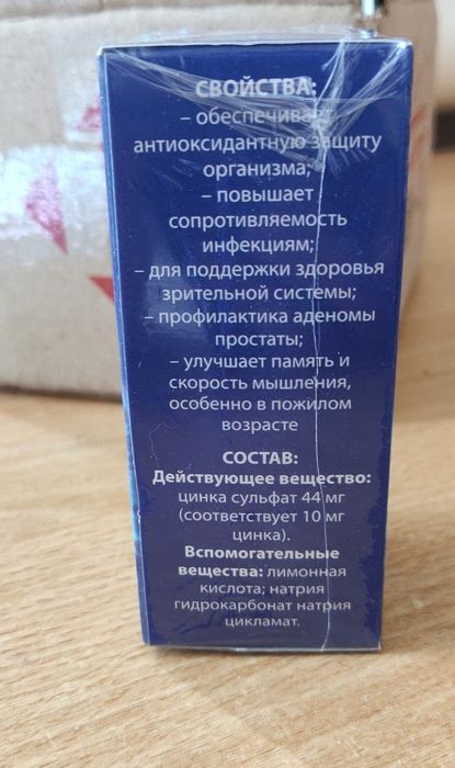 Смарт цинк, Smart zink