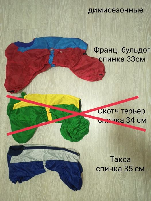 Продам зимние и летние комбинезоны