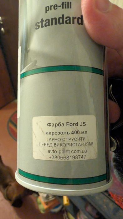 Фарба аерозоль Ford JS 400ml