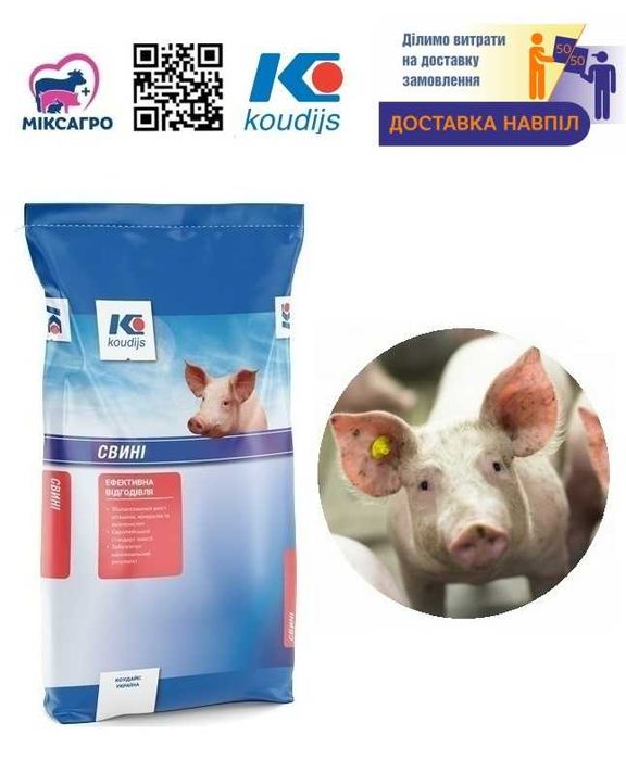 Фініш для свиней, Коудайс, від 51кг, Премікс 2,5% (3640.025 Баланс)