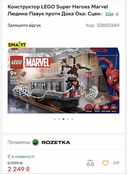 Конструктор лего  LEGO Super Heroes Marvel Людина-