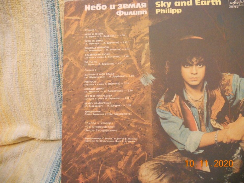 пластинка Киркоров