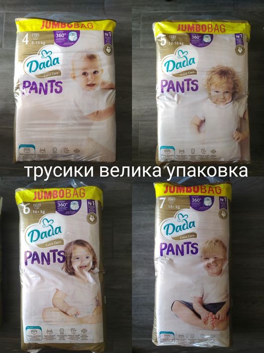 Памперси трусики Дада Dada софт салфетки. Трусики розмір 8