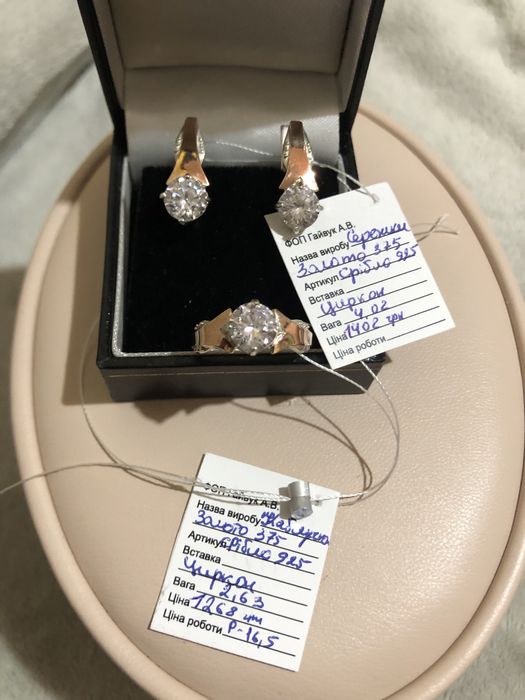 Серьги и кольцо (набор) серебро с золотыми пластинами из золота 375 пр