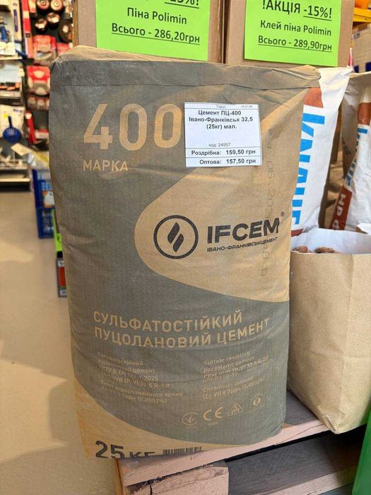 Цемент Івано-Франківський м400/м500