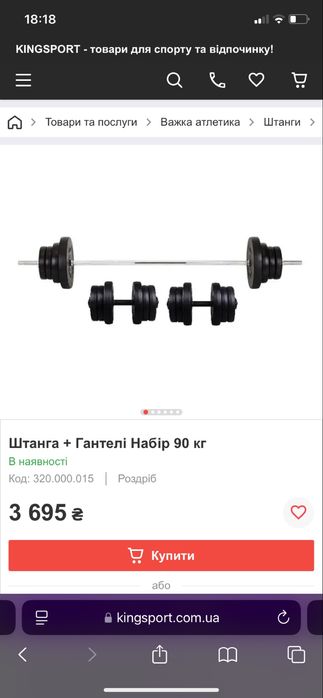 Гирі, штанги, гантелі, бігові доріжки, лава для жиму