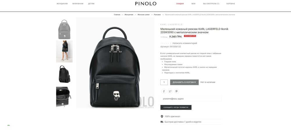 Жіночій Шкіряний Рюкзак Рюкзачок Сумка Karl Lagerfeld Карл(11950Грн)