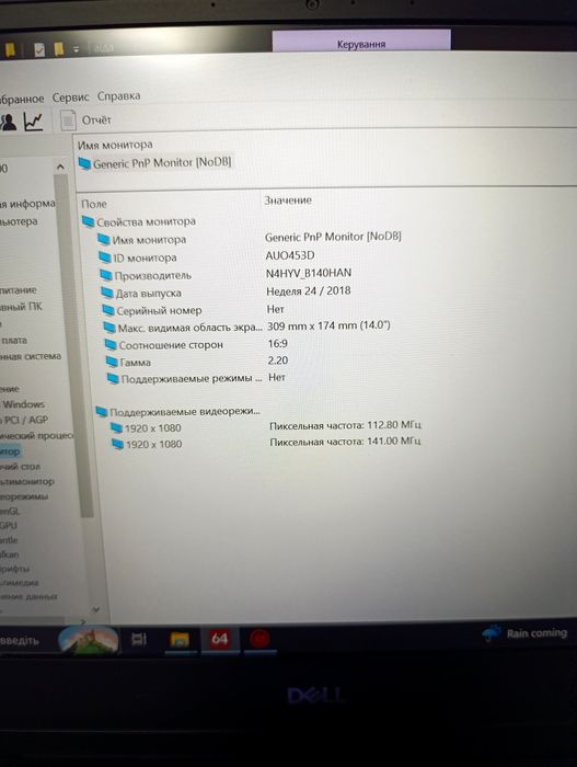 Dell Vostro 5490,I5-10gen