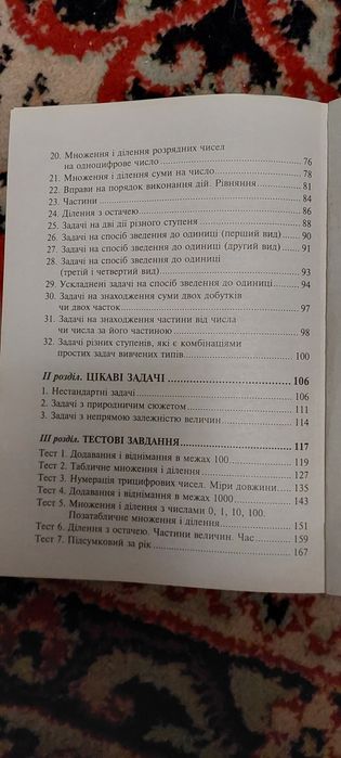 Збірники  з  математики