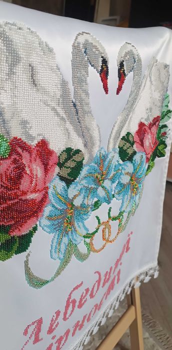 Весільний рушник вишитий бісером на атласній тканині