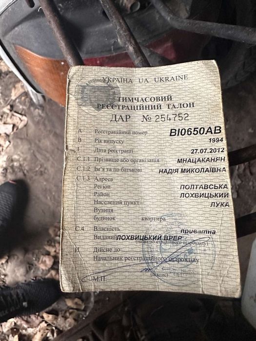 Рама з документами (Номера) Реєстрація Yamaha jog artistic