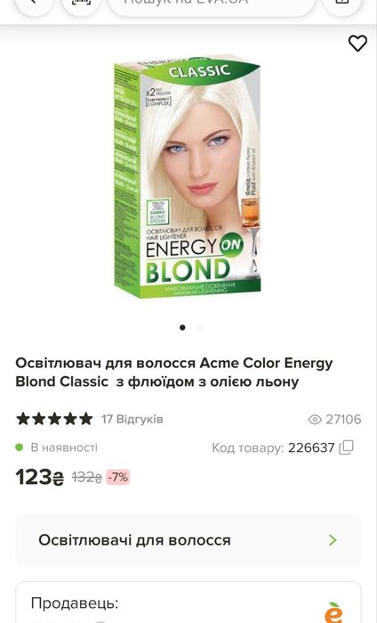 Освітлювач для волосся НОВИЙ