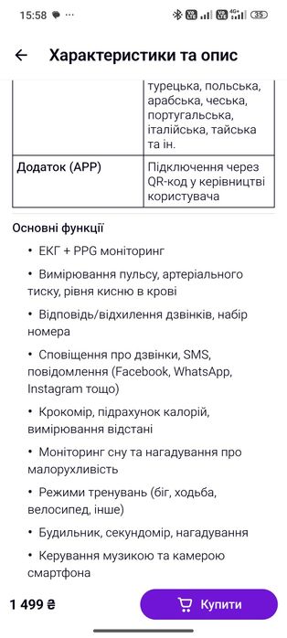 Продам смарт-годинник модель HW20
