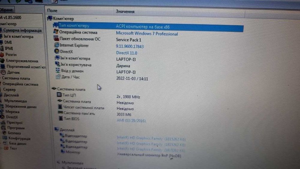Ноутбук ASUS X450L, 14'', i3 4030, RAM 4Gb, SSD 256Gb