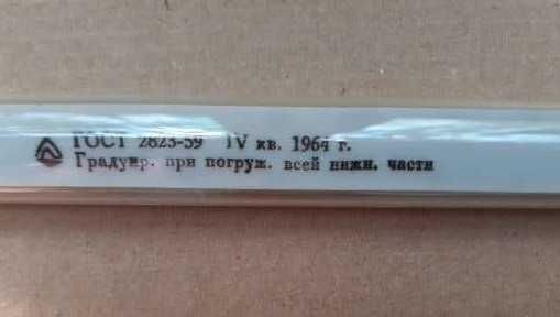 Продам термометры технические