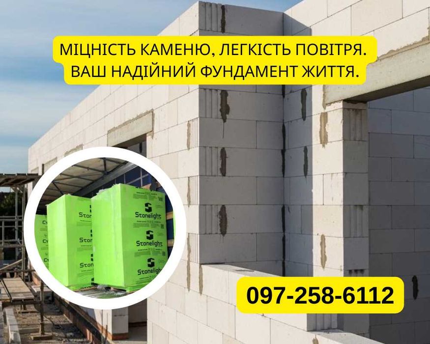 Газоблок для малоповерхового будівництва | D400 та D500