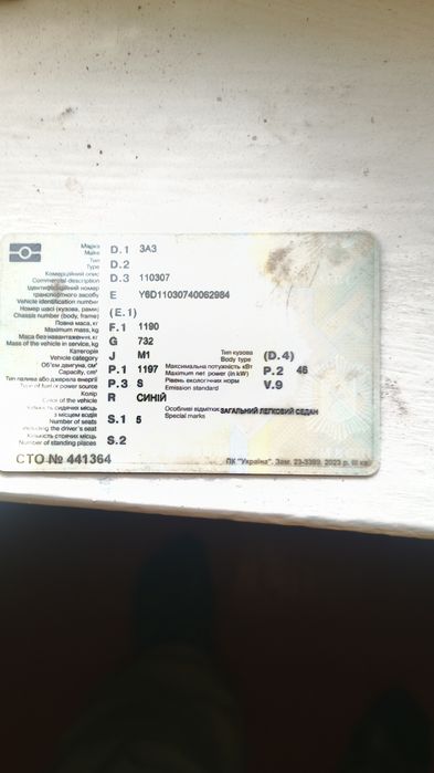 Продам     Славута