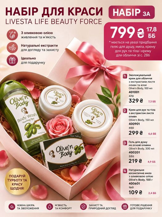Акційні пропозиції
