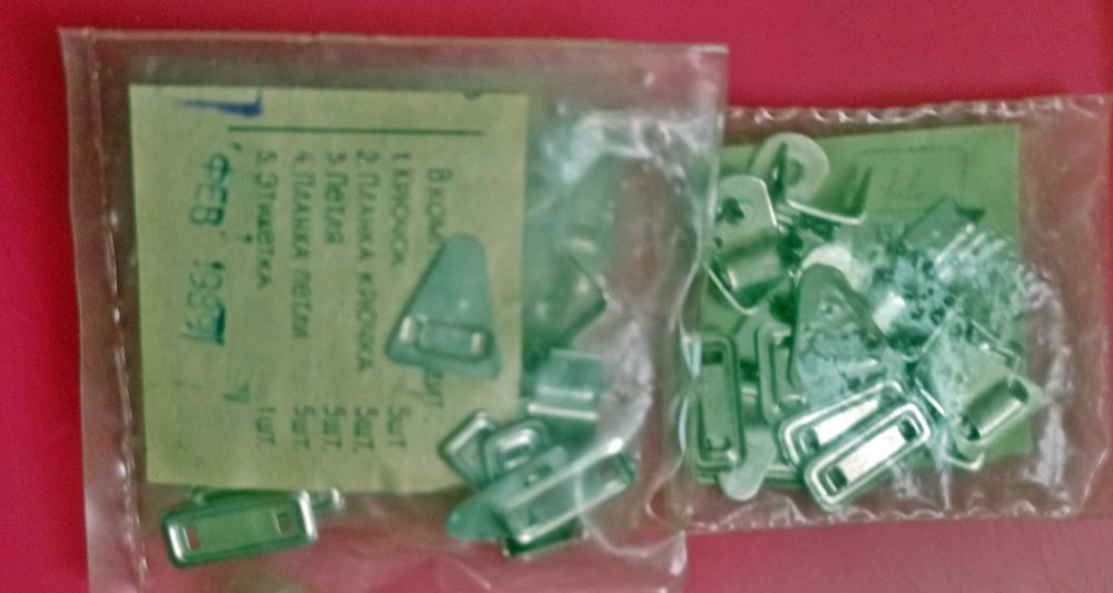 Крючки и петли для одежды . из старых запасов.