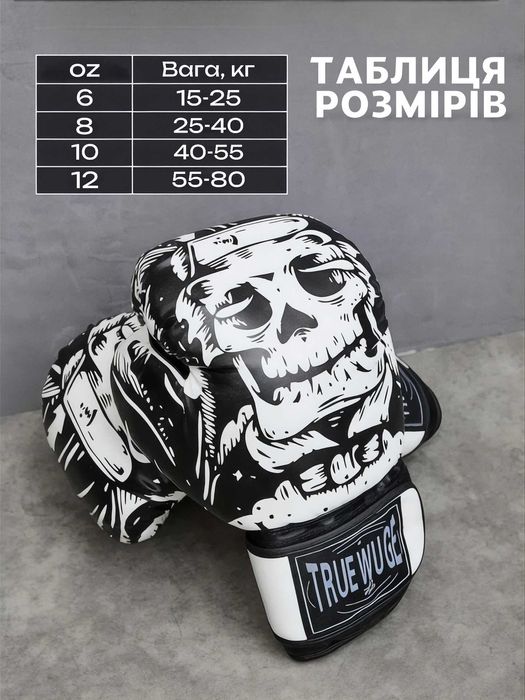 Боксерські рукавиці капа бинти набір для боксу перчатки 12 oz