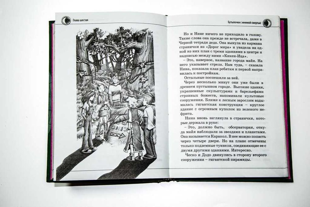 Муни Витчер. Серия Нина. 3 книги