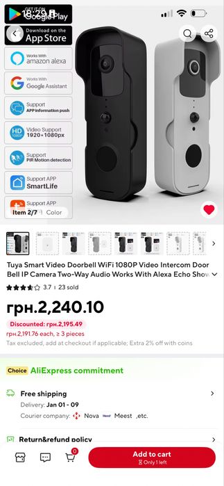 Розумний дзвінок Tuya/Smart Life (з камерою та датчиком руху) б/в