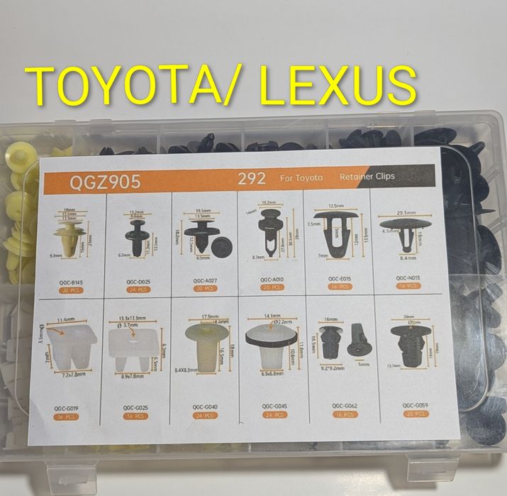 Кліпси TOYOTA/LEXUS, набір 292 шт.