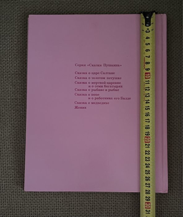 Комплект 3 книги  А.Пушкин  Юбилейная серия  «Сказки Пушкина»