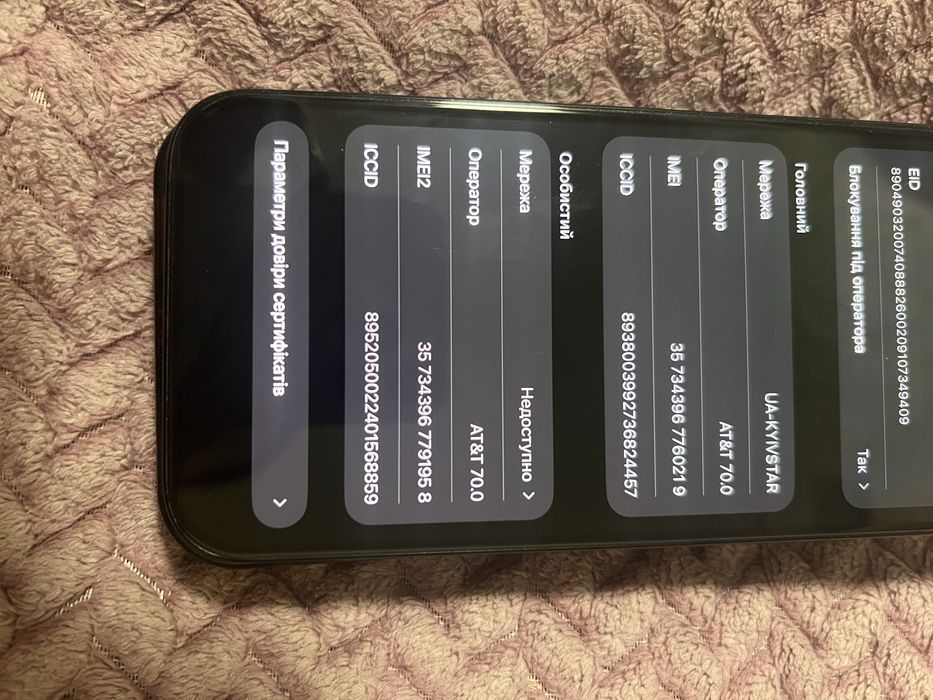 Продам Iphone 16 pro max 256gb.r-sim.