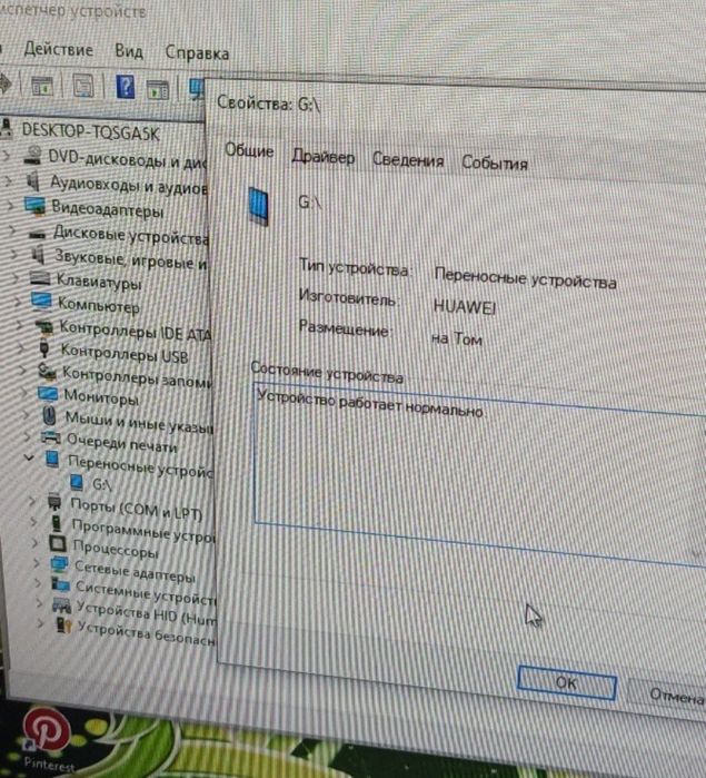 Модем Huawei  EC306-1