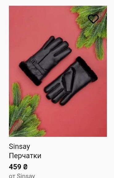 Перчатки кожаные зимние