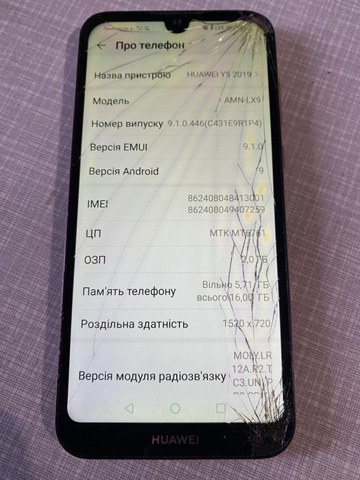 Смартфон Huawei Y5 2019