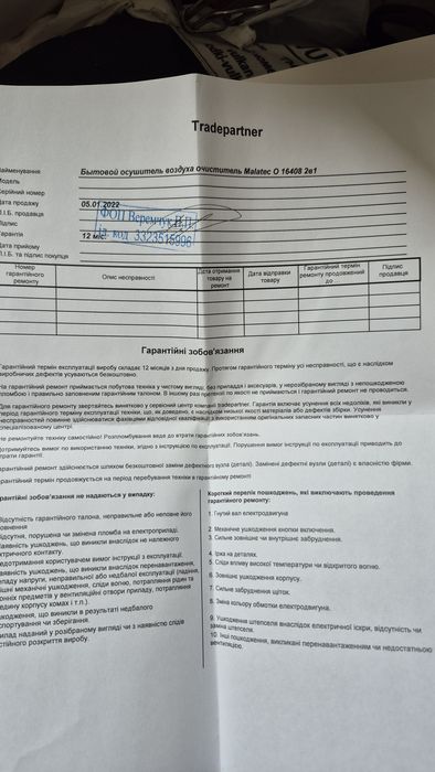 Осушувач повітря