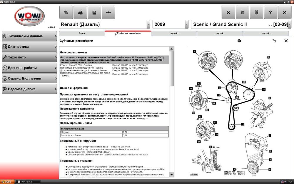 Программы для автодиагностики и не только