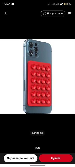 Липучка на телефон