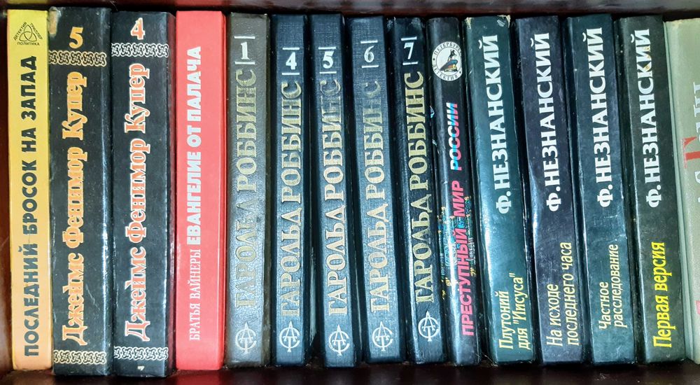 Библиотека книги приключения детективы романы классика ЧАСТЬ 1