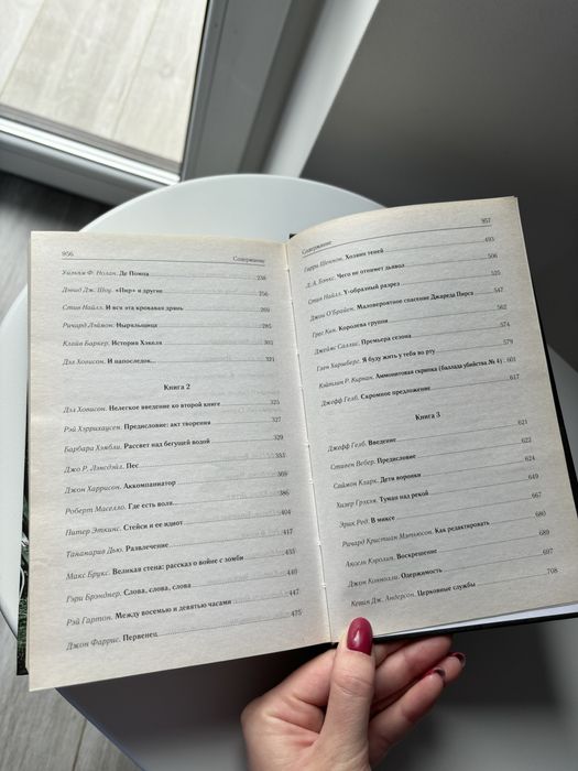 Книга «Вкус ужаса». Сборник