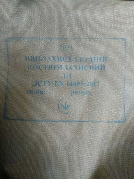 Полукомбинезон рыбацкий