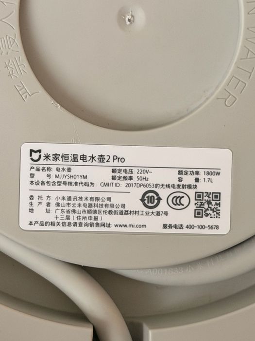 Xiaomi kettle pro 2