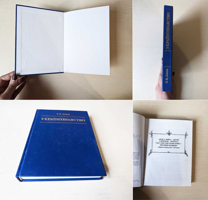 Лепеха Українознавство Галина Лозко. Києво-Печерський Патерик. Колядки