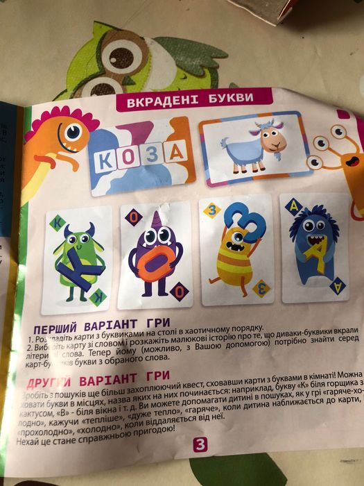 Навчання ,читання для дітей,гра,читання