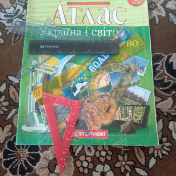 Продам атлас та шкільне приладдя!!!