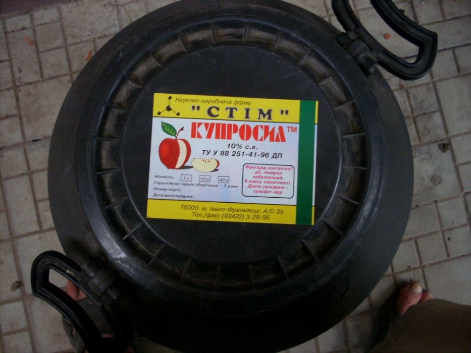Продам "купросил "