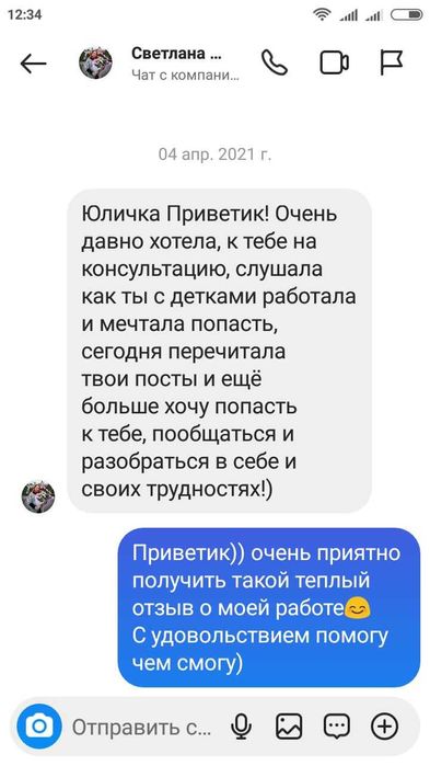 Подростковый психолог, семейный консультант