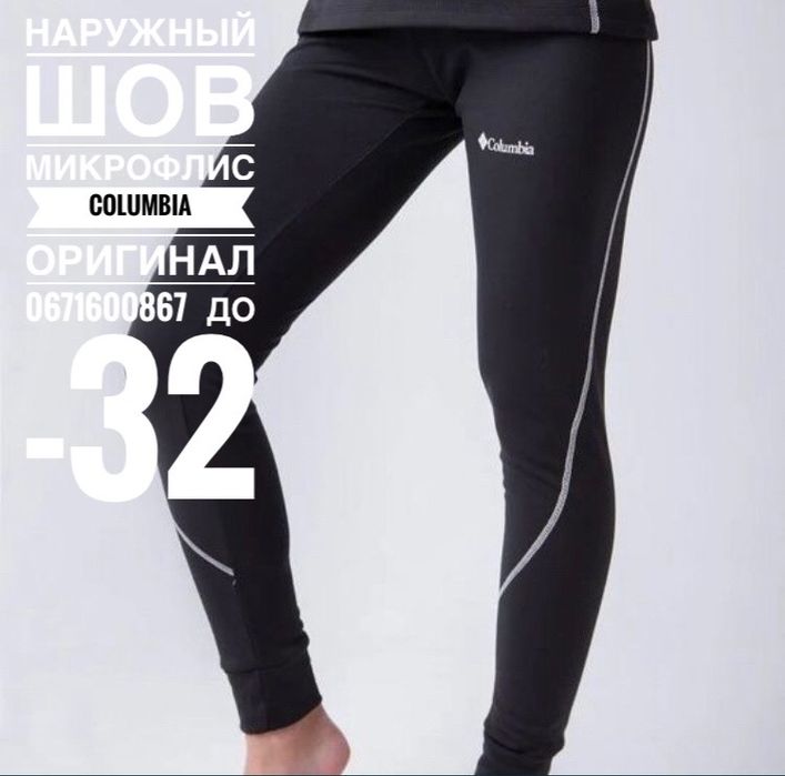 Термобелье детское Термобелье для девочек и мальчиков Подростковое 1м