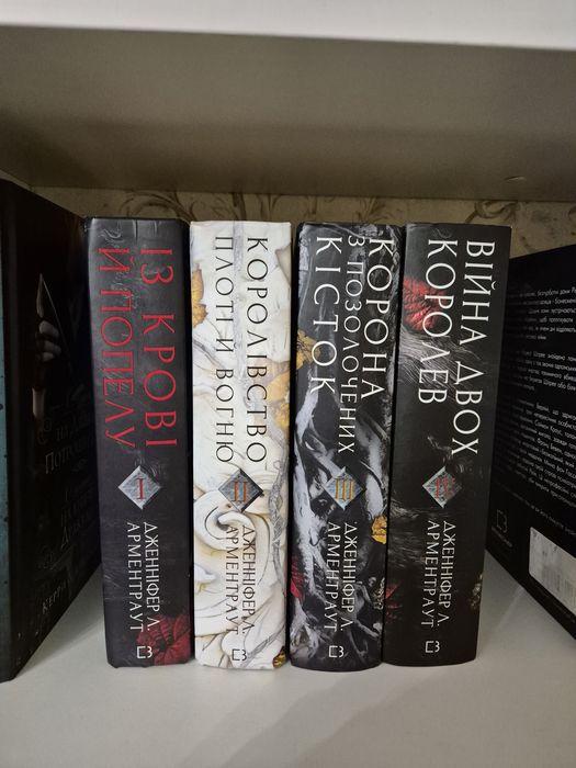 Комплект книг  із серії «Крові й попелу»