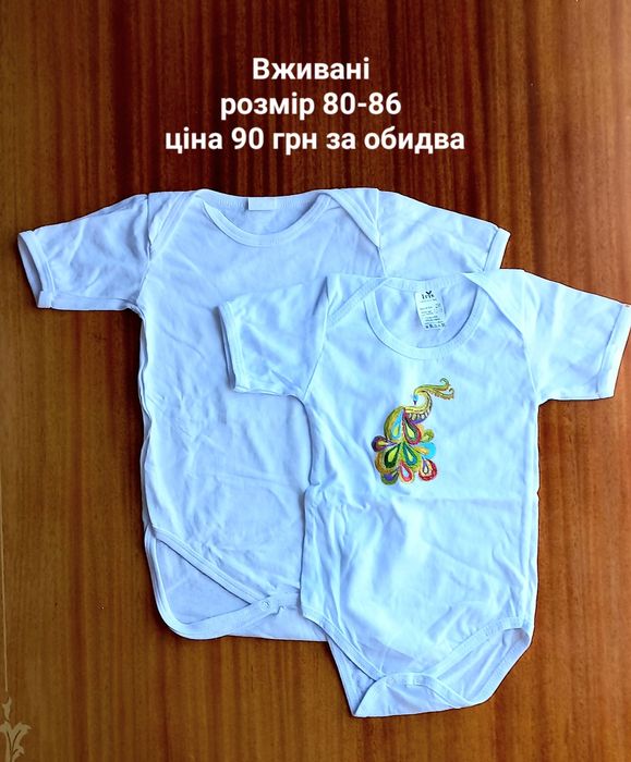 Боді 3-6, 9-12 або 12-18 місяців